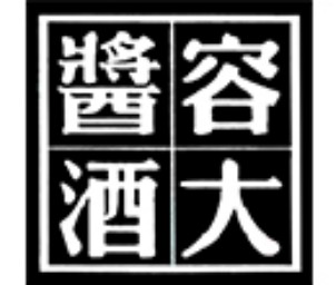 容大酒业头像